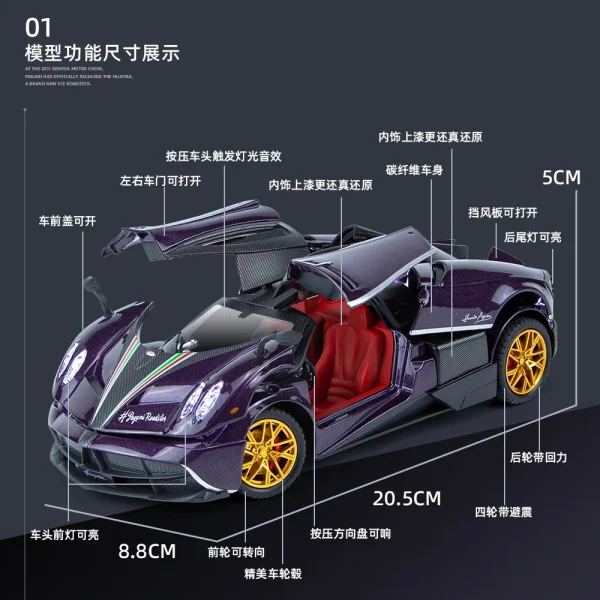 1:24 Pagani Huayra Dinastia Supercar Alloy Car Die-casting Model Sound and Light Car Model Toy Collection Children gift - Image 3