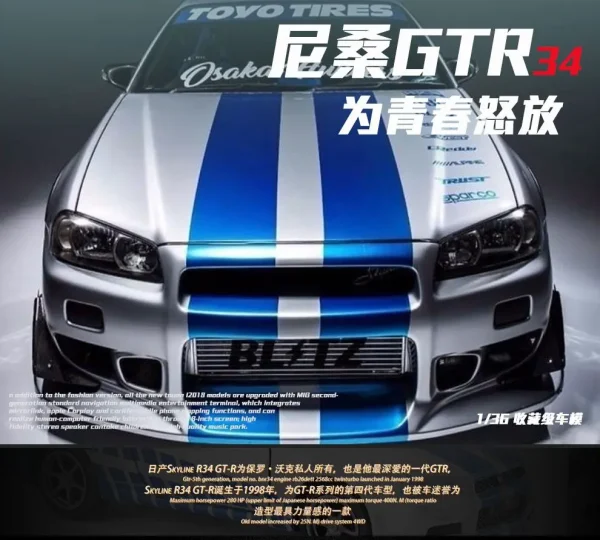 JKM 1:36 Nissan GTR R34 Skylin Alloy Car Diecasts & Toy Vehicles Car Model Miniature Scale Model Car For Children - Image 7