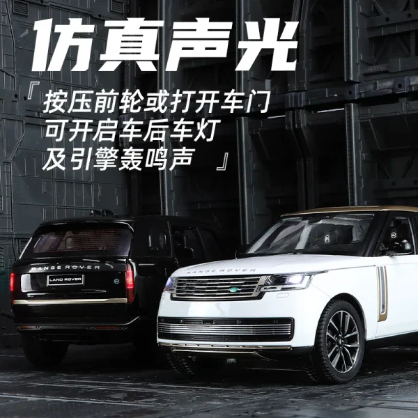 1:24 Land Rover Range Rover SV 2022 Alloy Die Cast Toy Car Model Sound and Light Children's Toy Collectibles Birthday gift - Image 5